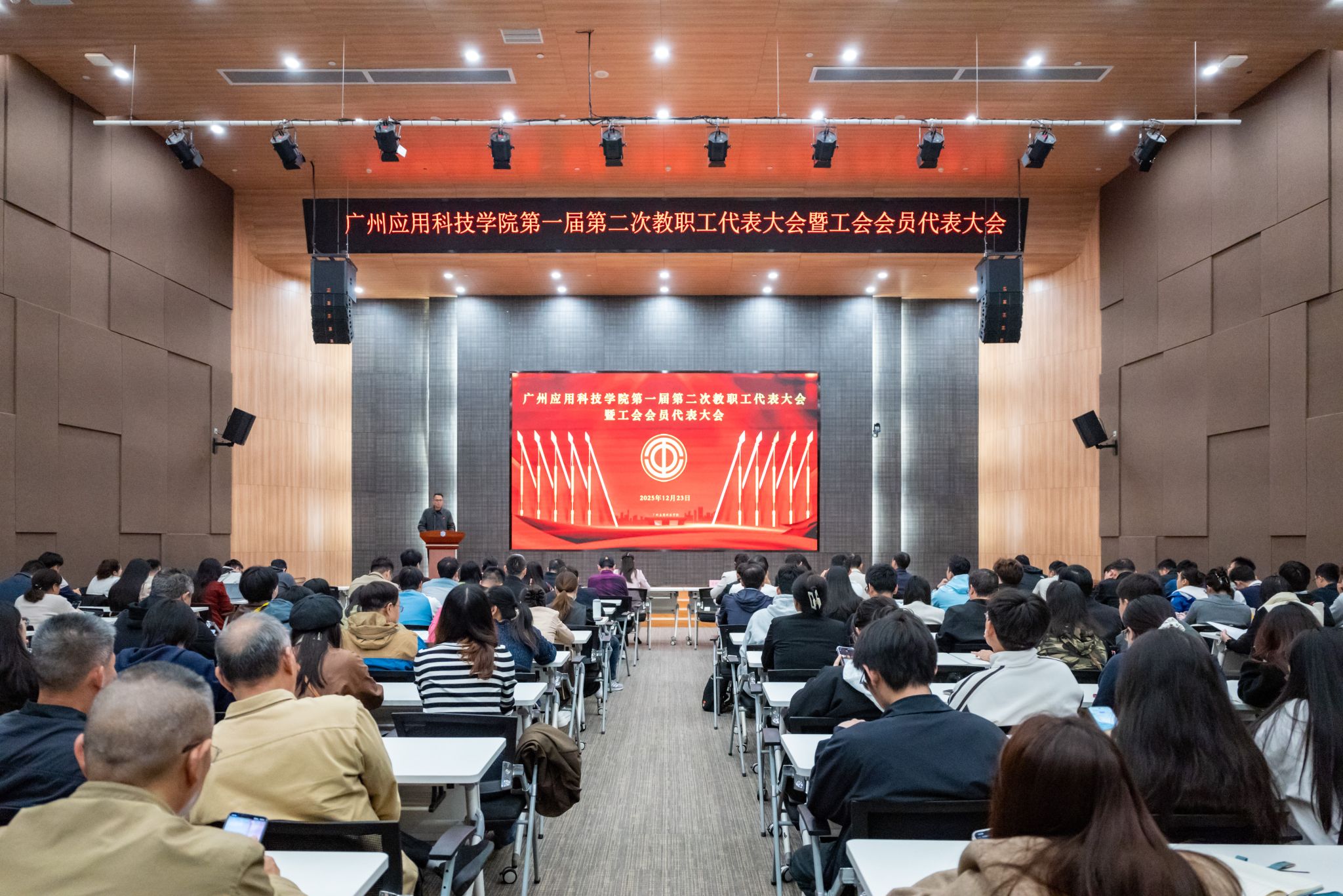 学校第一届第二次教职工代表大会暨工会会员代表大会顺利召开